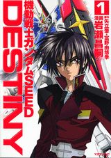 機動戦士ガンダムseed　destiny 1巻