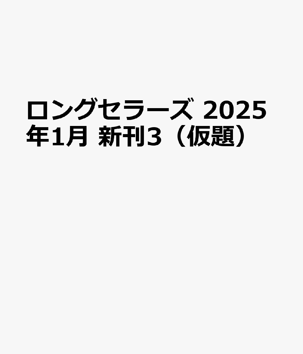 子供の心が折れる前に親に読んでもらいたい本