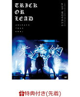 【先着特典】「Lead Upturn 2020 ONLINE LIVE 〜Trick or Lead〜」with「MOVIES 5」(Leadブロマイドセット ソロ3枚組【Bタイプ】)