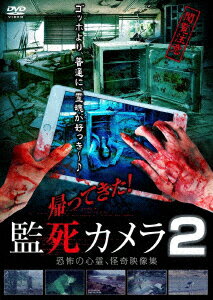 (趣味/教養)カエッテキタ カンシカメラ2 発売日：2019年08月02日 予約締切日：2019年07月29日 アメイジングD.C. ADXー1116S JAN：4988166202000 ビスタサイズ=16:9 カラー 日本語(オリジナル言語) ステレオ(オリジナル音声方式) KAETTEKITA!KANSHI CAMERA 2 DVD ドキュメンタリー その他