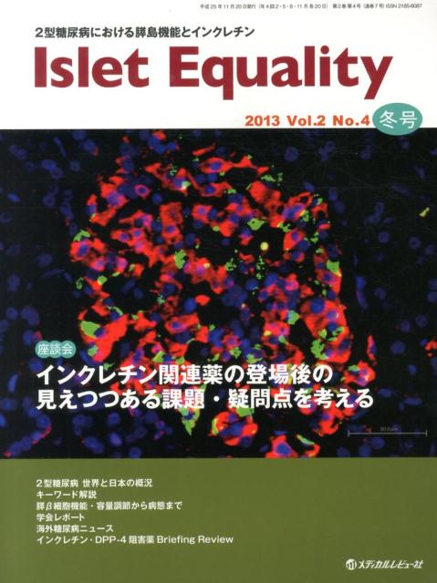 Islet　Equality（2-4）