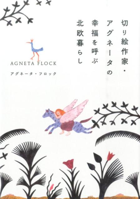 ڤ골ȡ͡ιʡƤ̲餷 [ ͡եå ]