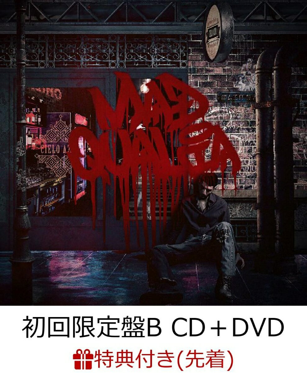 【先着特典】MAD QUALIA (初回限定盤B CD＋DVD) (A2ポスター付き)