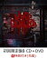 【先着特典】MAD QUALIA (初回限定盤B CD＋DVD) (A2ポスター付き)