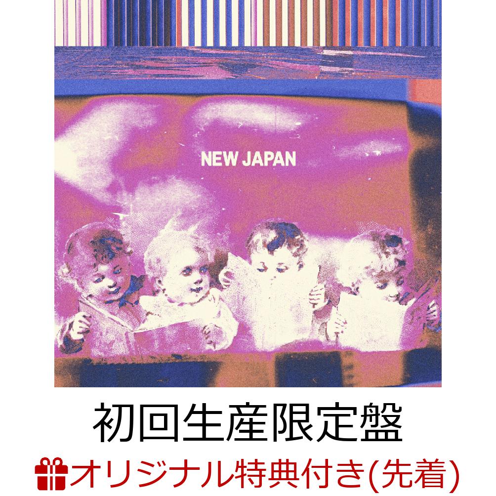 【楽天ブックス限定先着特典】NEW JAPAN (初回生産限定盤 2CD＋Blu-ray)(アクリルキーホルダー)