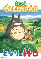となりのトトロ(2020年1月始まりカレンダー)