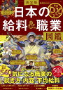 国家資格キャリアコンサルタント 学科試験 要点テキスト＆一問一答問題集 2024年版 [ 柴田郁夫 ]