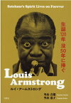 Louis　Armstrong　ルイ・アームストロング 生誕120年没50年に捧ぐ [ 外山喜雄 ]