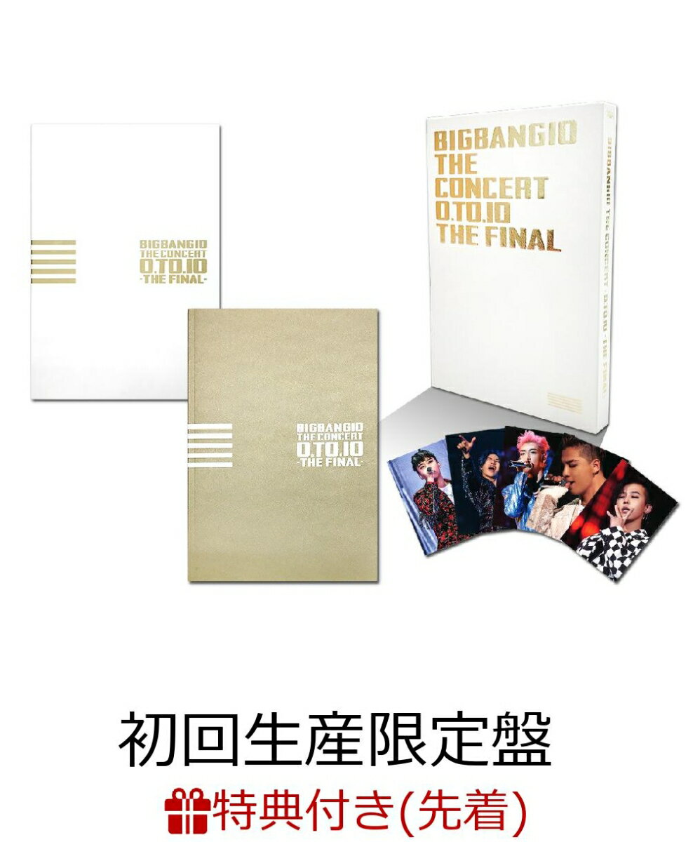 【先着特典】BIGBANG10 THE CONCERT : 0.TO.10 -THE FINAL-[TOUR FINAL @ KYOCERA DOME OSAKA (2016.12.29)][DVD(4枚組)+LIVE CD(2枚組)+PHOTO BOOK+スマプラムービー&ミュージック] -DELUXE EDITION-（初回生産限定盤）(ミニクリアファイル付き) [ BIGBANG ]