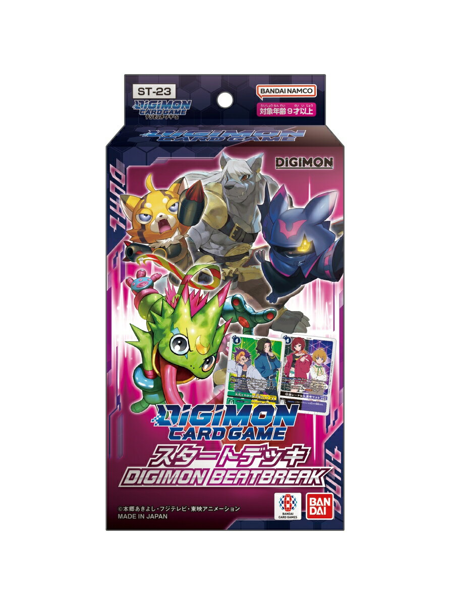 デジモンカードゲーム スタートデッキ　DIGIMON BEATBREAK【ST-23】