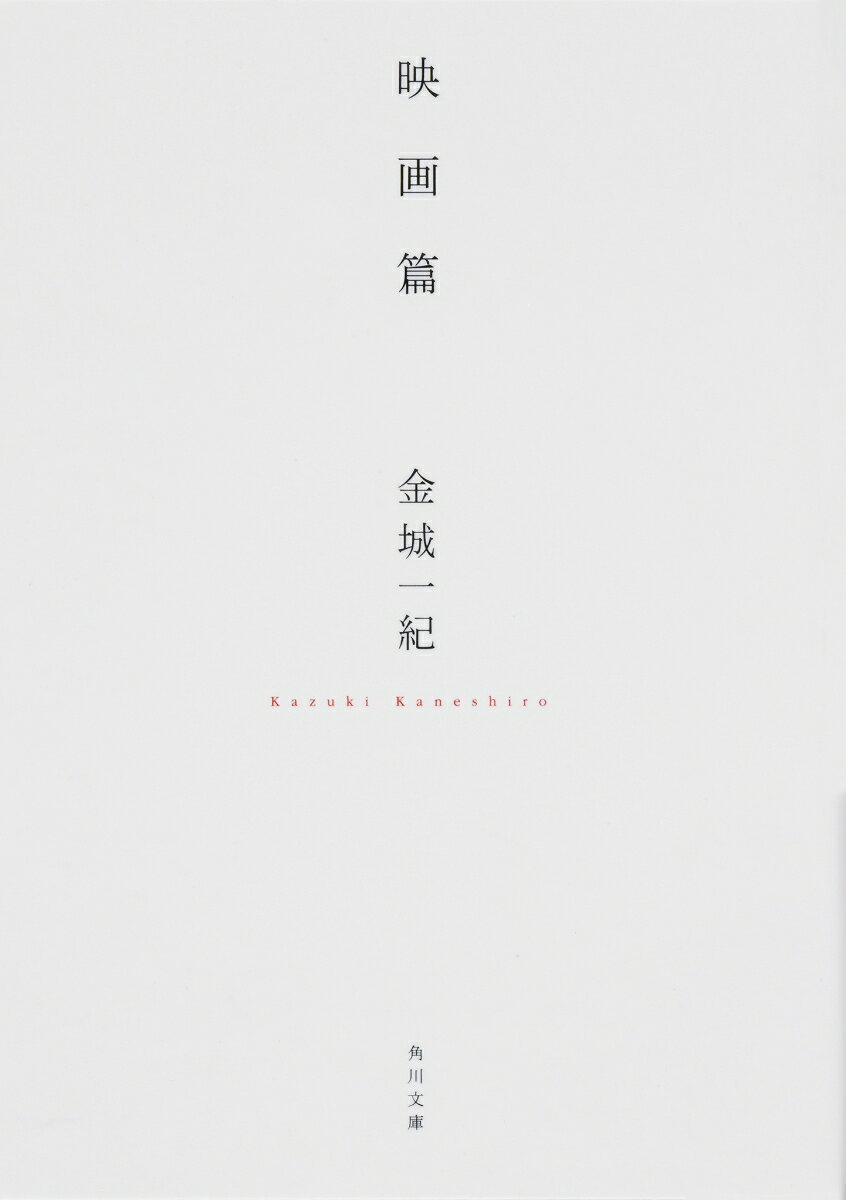 映画篇