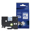 【ブラザー純正】ピータッチ ラミネートテープ TZe-253 幅24mm (青文字/白)