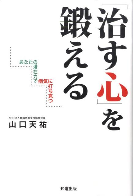 �ּ������פ��ä��� ���ʤ��������Ϥ��µ����Ǥ���� [ ����ŷʹ ]