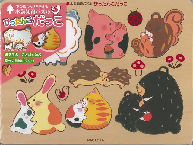 【バーゲン本】ぴったんこだっこー木製知育パズル （木製知育パズル） [ 知育パズル ]のサムネイル
