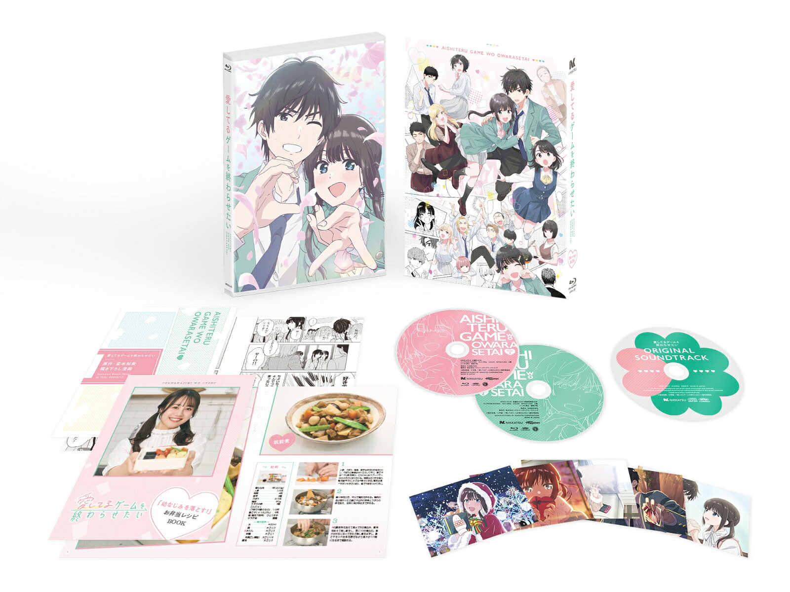 愛してるゲームを終わらせたいのBlu-ray・DVD商品画像