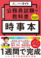 最重要分野１０完全分析。過去１２年分の出題を徹底分析。