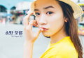 【楽天ブックス限定特典付き】永野芽郁オフィシャルカレンダー2019