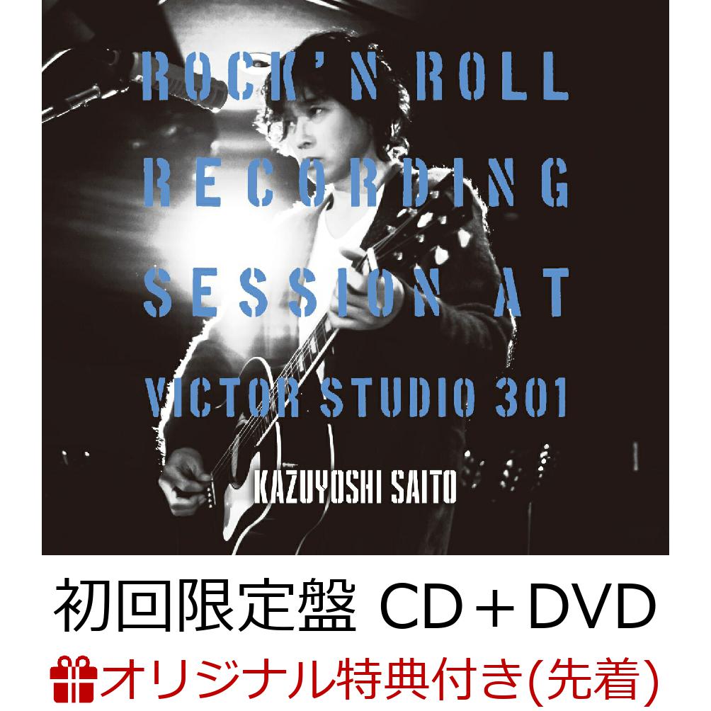【楽天ブックス限定先着特典】ROCK'N ROLL Recording Session at Victor Studio 301 (初回限定盤 CD＋DVD)(ジャケットステッカー(Type E))