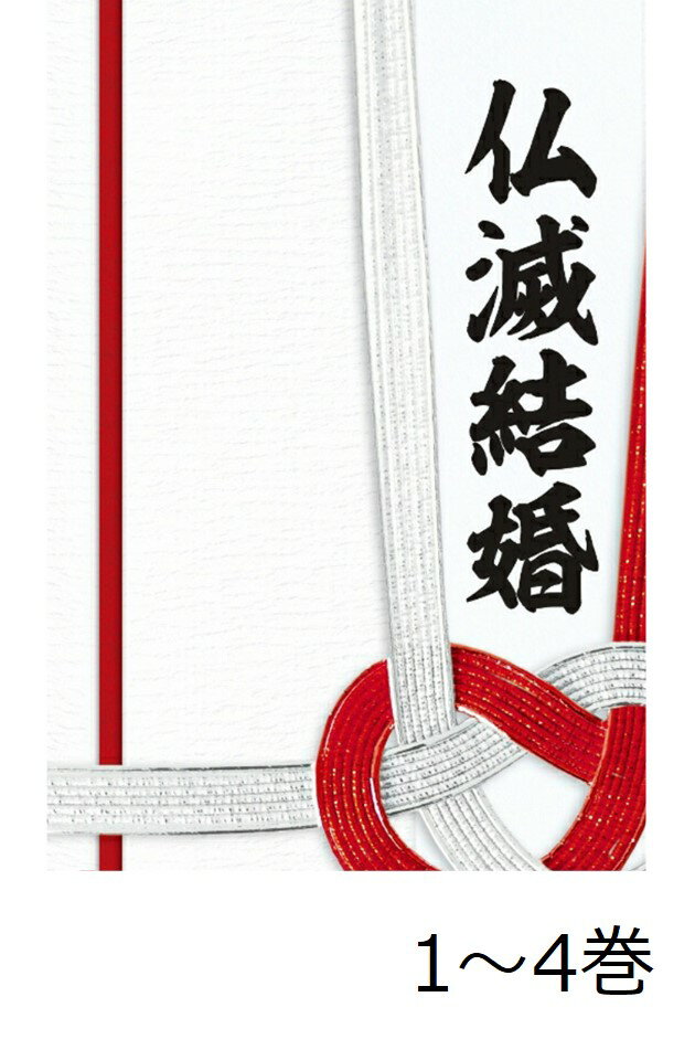 【全巻】 仏滅結婚 1-4巻セット