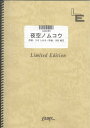 LBS280 夜空ノムコウ／SMAP