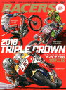 RACERS SPECIAL ISSUE(2017) 2016年ホンダが史上初の二輪最高峰モトGP/MXGP/WC (SAN-EI MOOK)