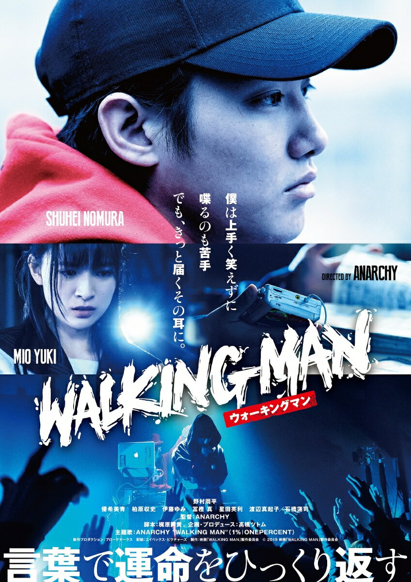 【楽天ブックス限定先着特典】WALKING MAN（非売品オリジナルカセットテープ付き）【Blu-ray】