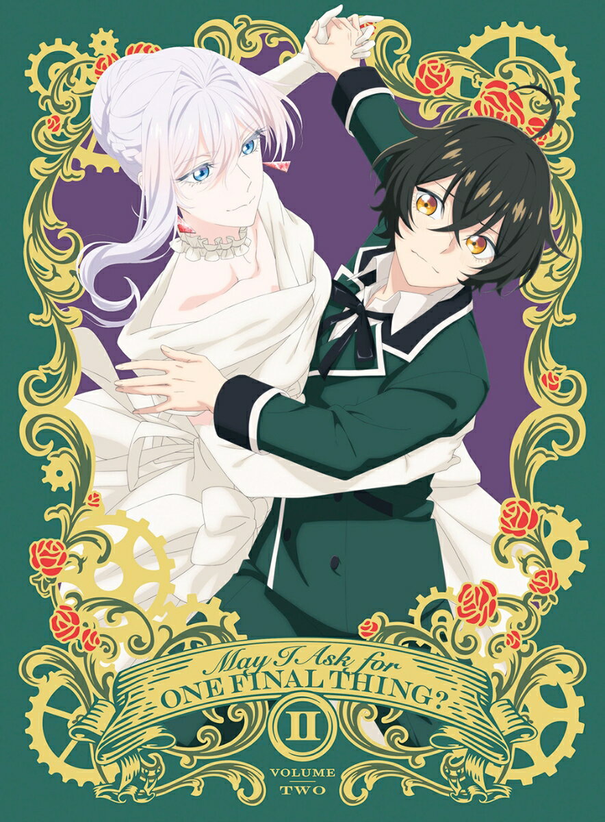 最後にひとつだけお願いしてもよろしいでしょうか II(完全生産限定版)