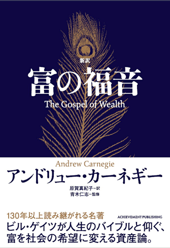 楽天市場】富の福音の通販