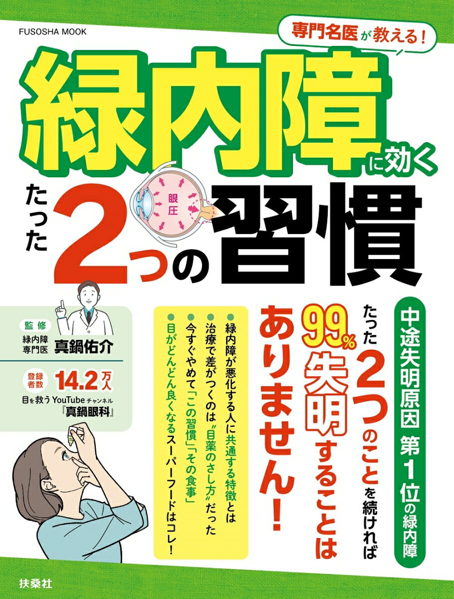 【中古】 図解老化のことを正しく知る本 健康に生きるための基礎知識 / 安藤 進 / KADOKAWA(中経出版) [単行本]【ネコポス発送】