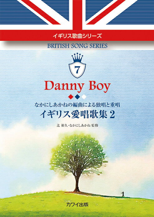 DANNYBOY