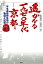 遙かなる一九七〇年代ー京都 3,024円