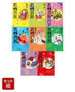 【全巻】百姓貴族 1-8巻セット