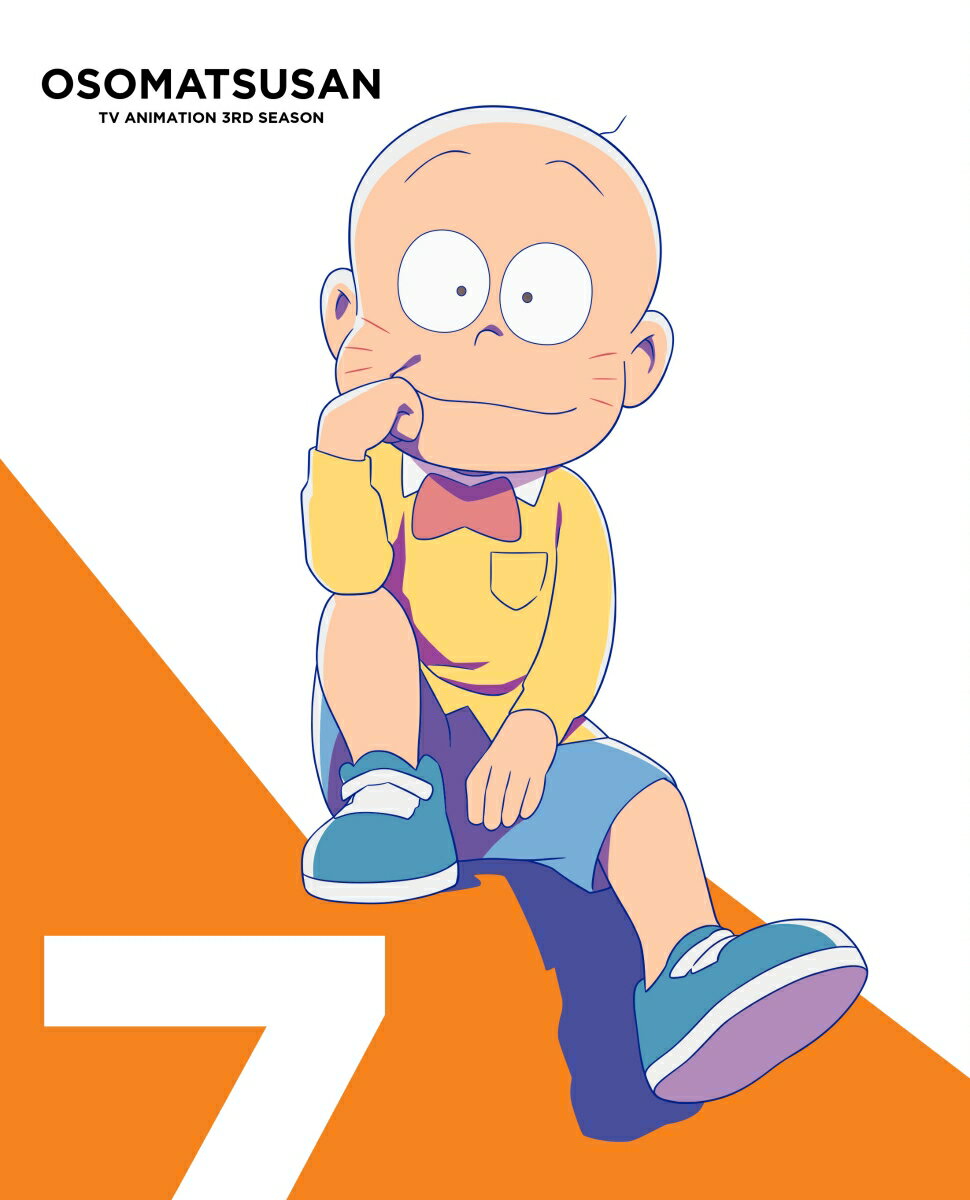 おそ松さん第3期第7松Blu-ray【Blu-ray】 [ 櫻井孝宏 ]