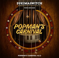 スキマスイッチ TOUR 2019-2020 POPMAN'S CARNIVAL vol.2