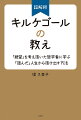 本書は、いま目の前の絶望に打ちひしがれている人、自分のやるべきことが見つからない人、自分をもっと深掘りしたい人、自分に自信が持てない人、たちにおすすめです！