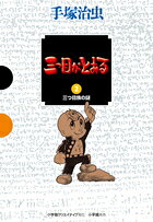 第2巻