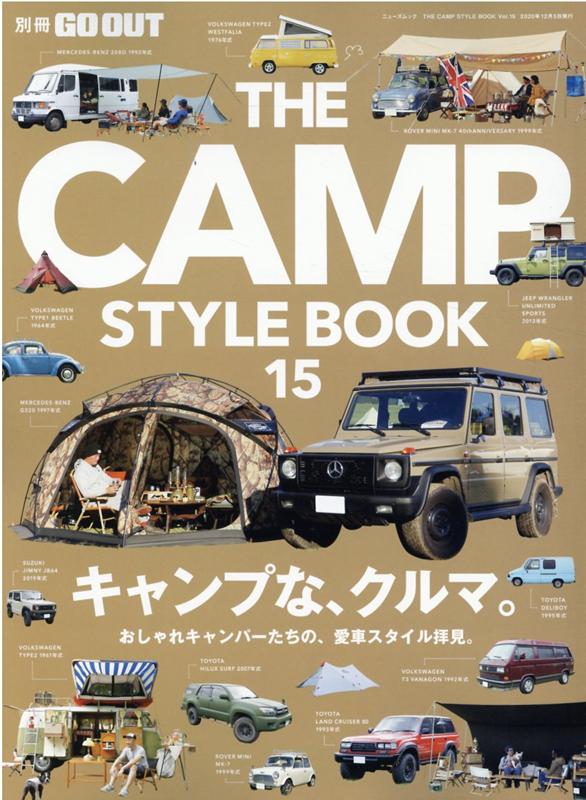 楽天楽天ブックスTHE　CAMP　STYLE　BOOK（vol．15） キャンプな、クルマ。おしゃれなキャンパーたちの、愛車スタイル （ニューズムック　別冊GO　OUT）