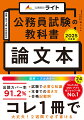 最重要テーマ２１完全分析。直近３年間の国家・都道府県庁政令市・特別区の過去問を徹底分析。