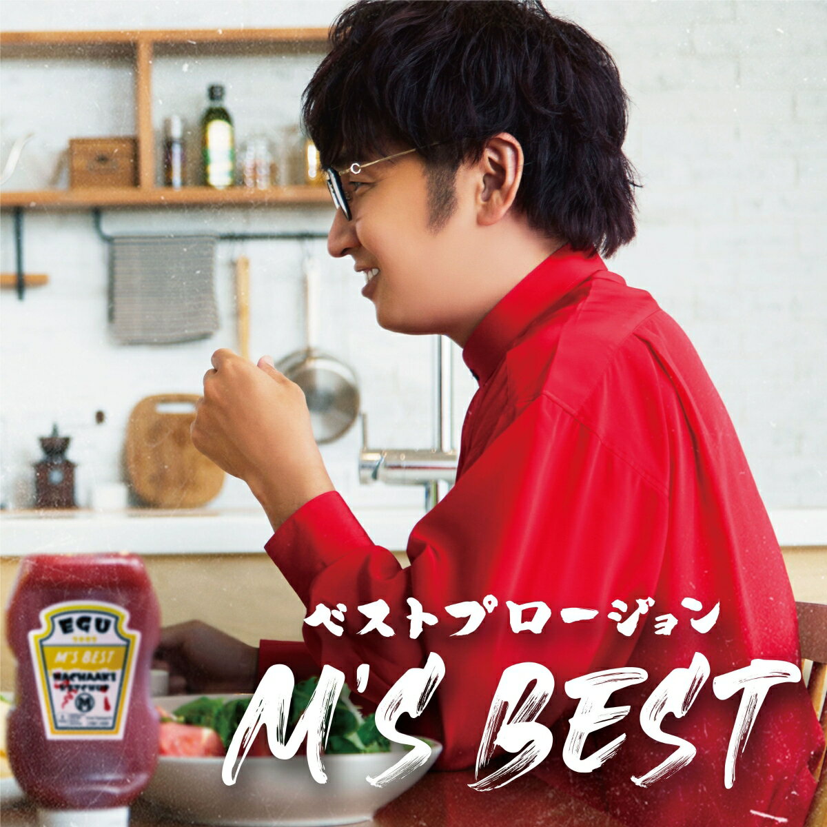 楽天楽天ブックス【楽天ブックス限定先着特典】ベストプロージョン M's BEST （初回盤 CD＋PHOTO BOOK）（ICカードステッカー（M's BEST Ver.）） [ エグスプロージョン ]