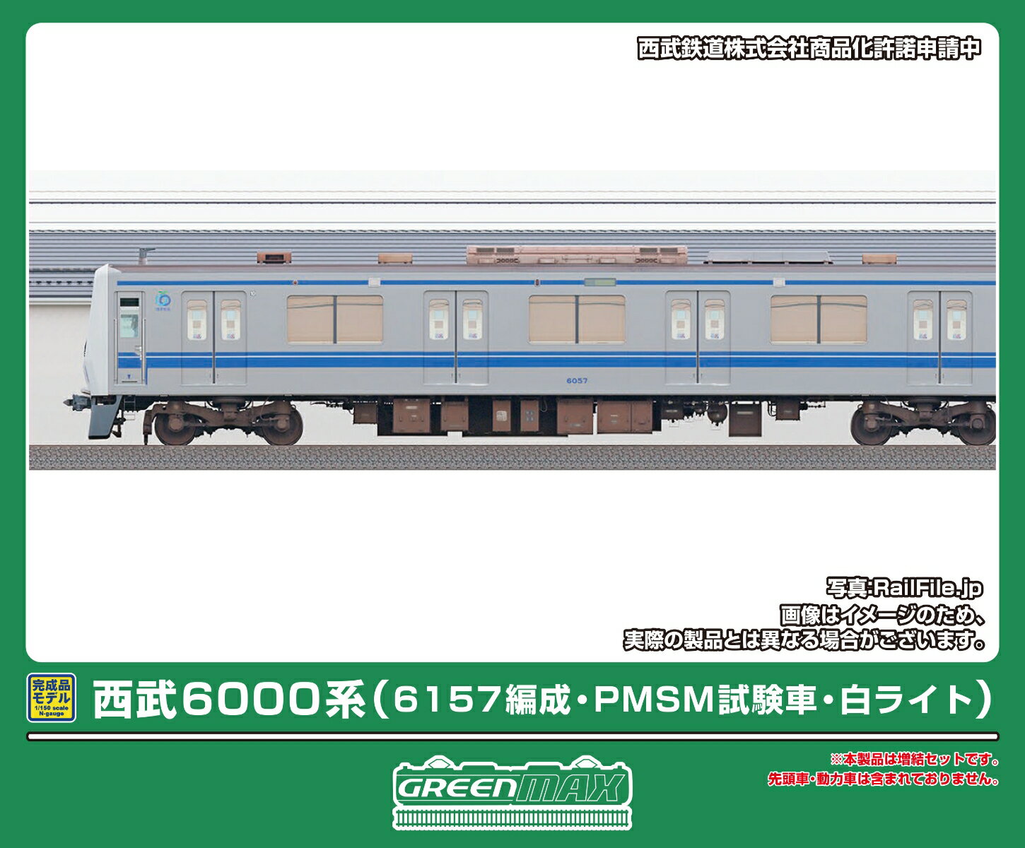 完成品モデル 西武6000系（6157編成・PMSM試験車・白ライト）増結用中間車6両セット（動力無し） 【32201】 (鉄道模型 Nゲージ)