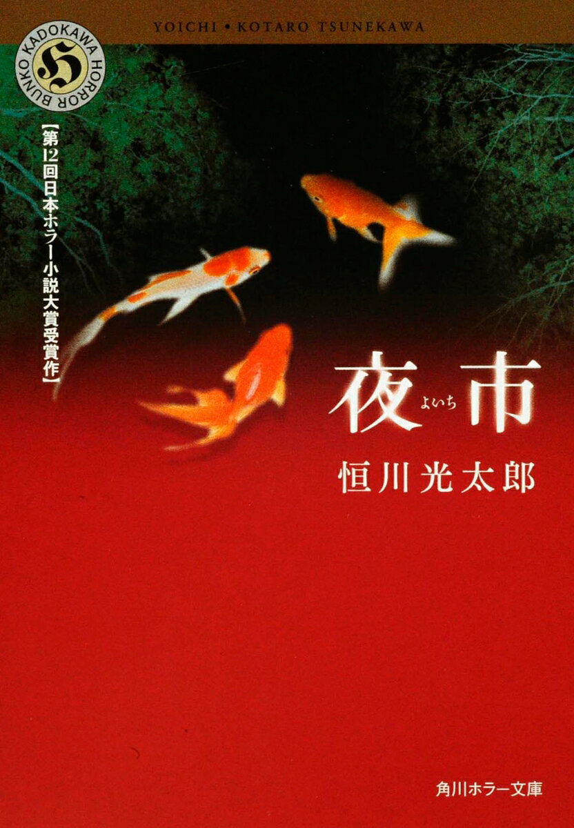 夜市
