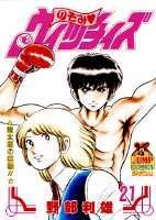 第21巻