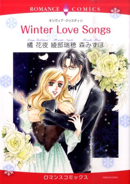 Winter Love Songs