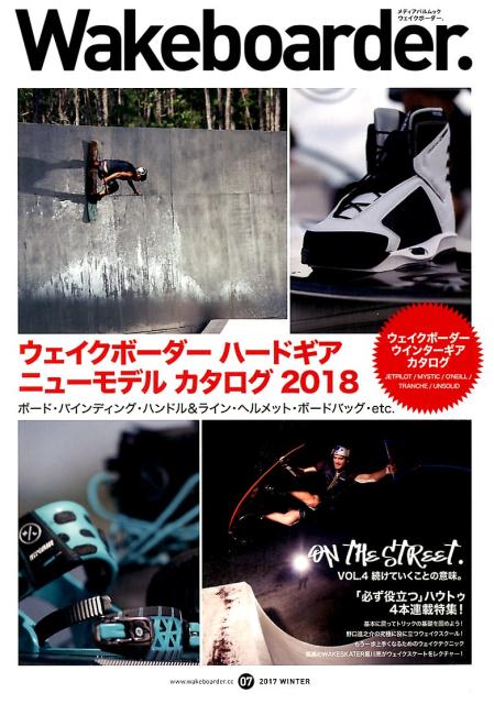 Wakeboarder．（07（2017 WINTER））
