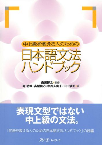 日本語教育能力検定試験試験問題 平成29年度 日本国際教育支援協会/著・編集