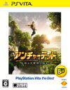 アンチャーテッド - 地図なき冒険の始まり - PlaySt...
