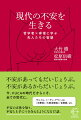 不安があってもだいじょうぶ。不安があるからだいじょうぶ。今、ＶＵＣＡの時代だからこそ、全ての世代に。不安の正体を知り、不安と上手につき合えるようになる１７話。