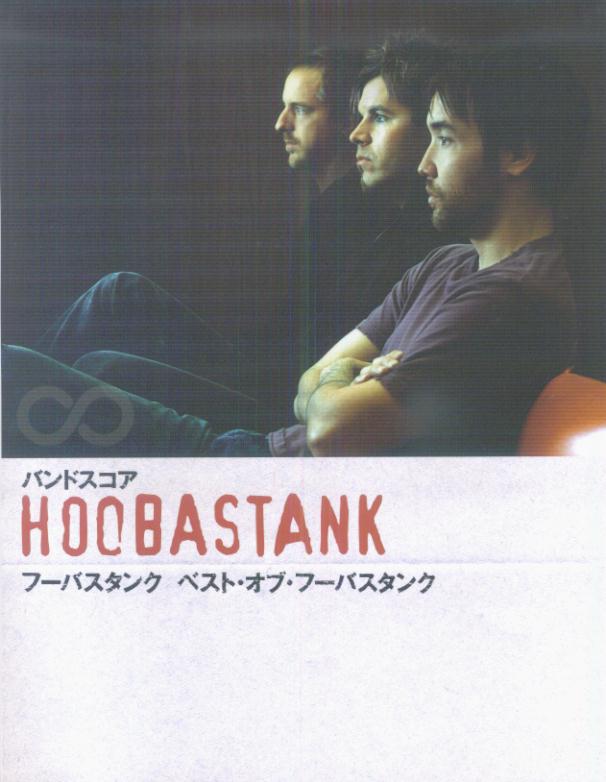 BS フーバスタンク／ベストオブフーバスタンク