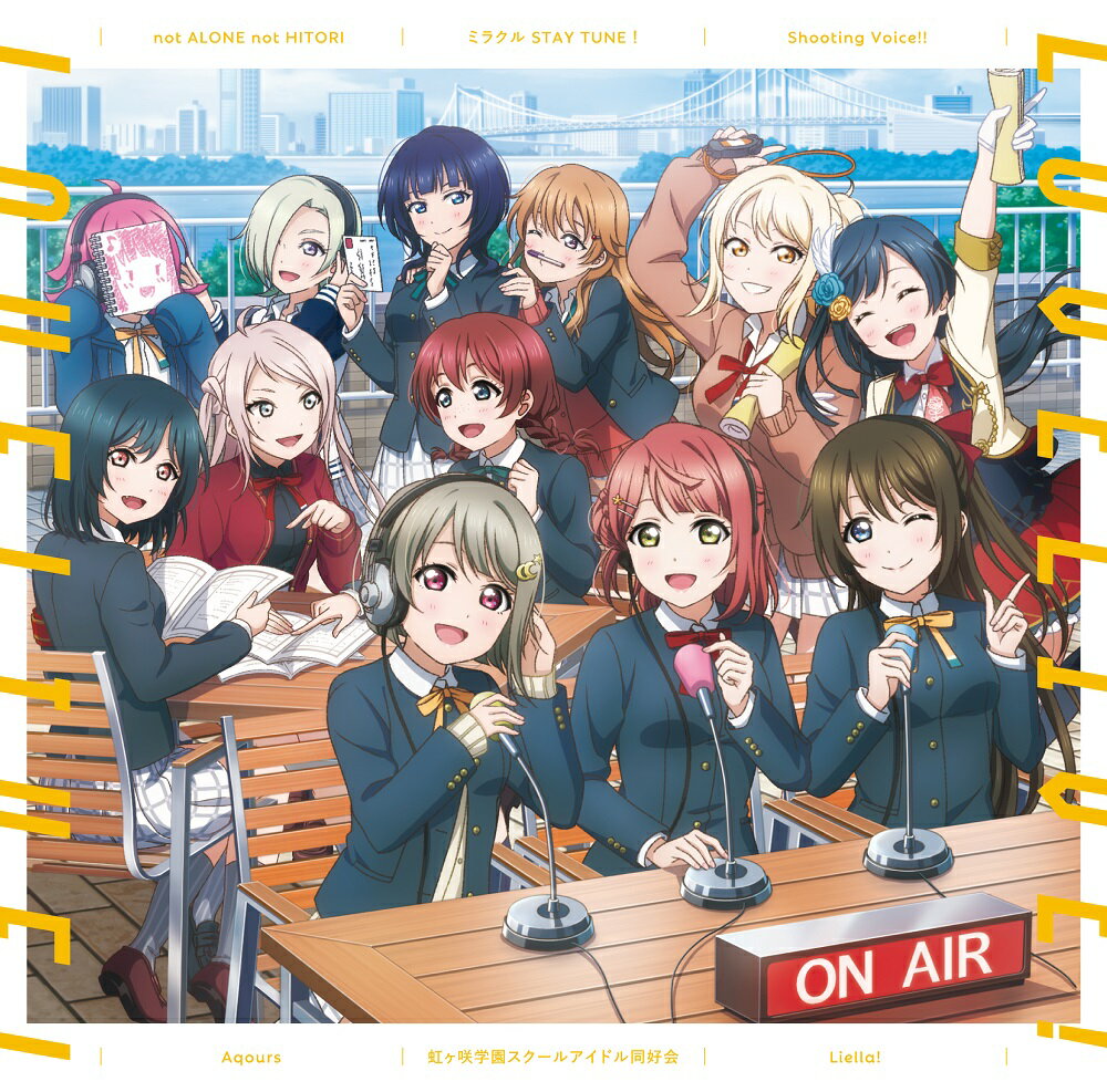 「ラブライブ！シリーズのオールナイトニッポンGOLD」タイアップ企画スプリットシングル 「not ALONE not HITORI / ミラクル STAY TUNE！ / Shooting Voice!!」 【虹ヶ咲学園スクールアイドル同好会盤】 [ 虹ヶ咲学園スクールアイドル同好会 ]