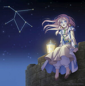TVアニメ『星降る王国のニナ』エンディングテーマ「星の伝言」 (アニメ限定盤 CD+DVD)